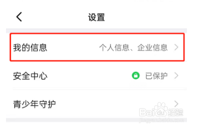 钉钉如何关闭头衔展示