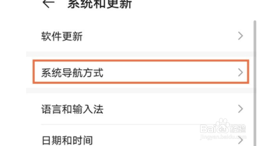 如何设置华为nova8返回键