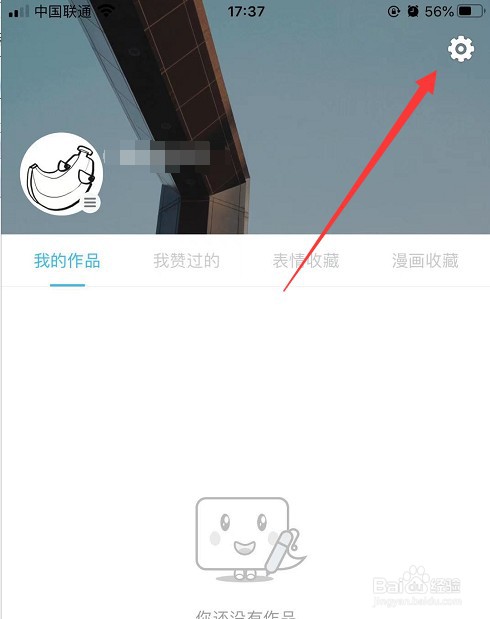 如何成为魔漫相机永久会员