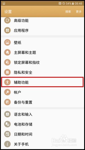 三星 C7 SM-C7000(6.0.1)如何截屏?