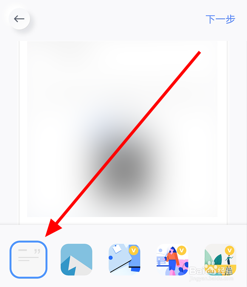有道云笔记怎么将笔记生成长图