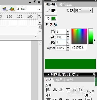 flash如何绘制海底的海带教程