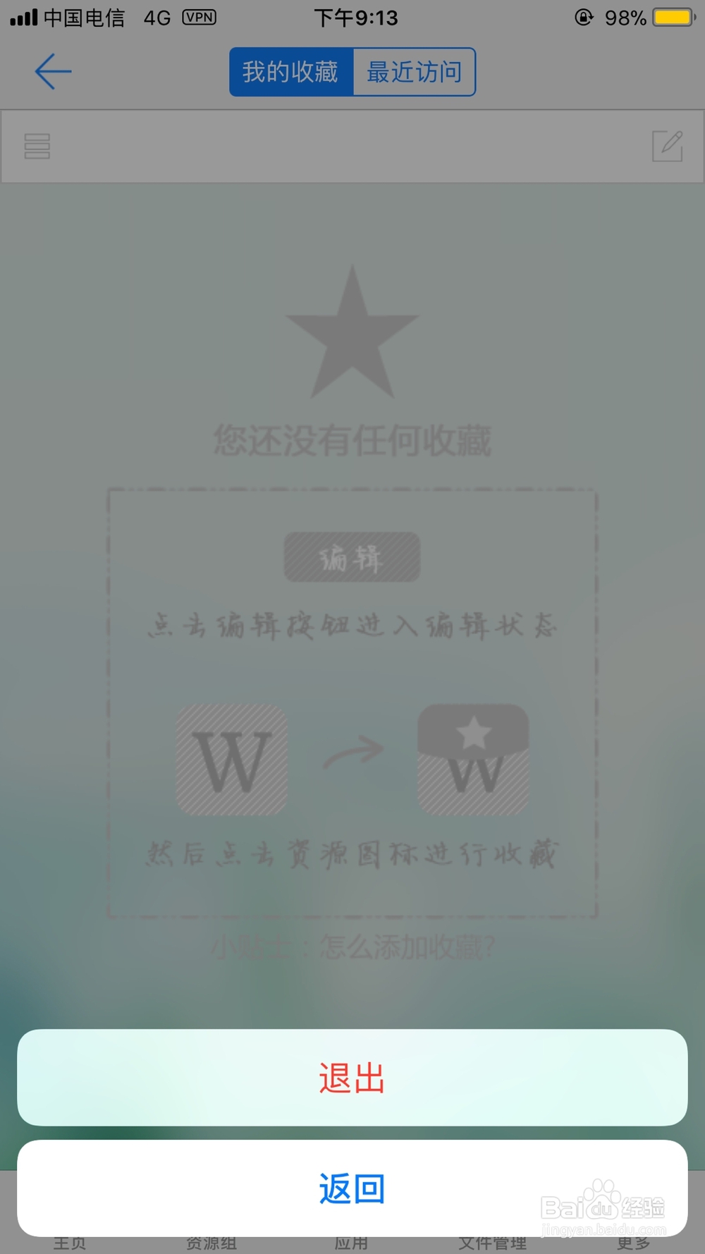 如何连安徽理工大学内网？