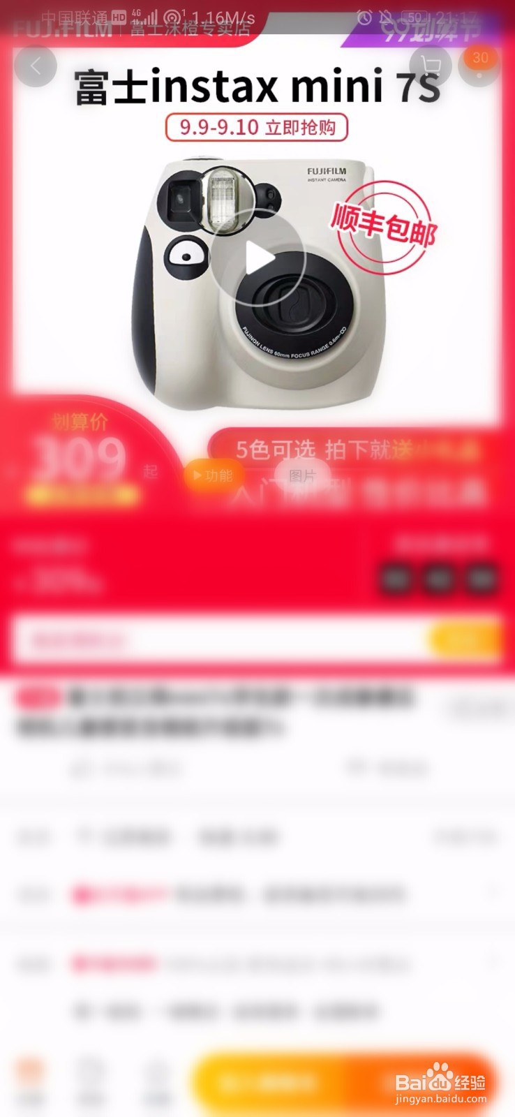 拍立得相机怎么用