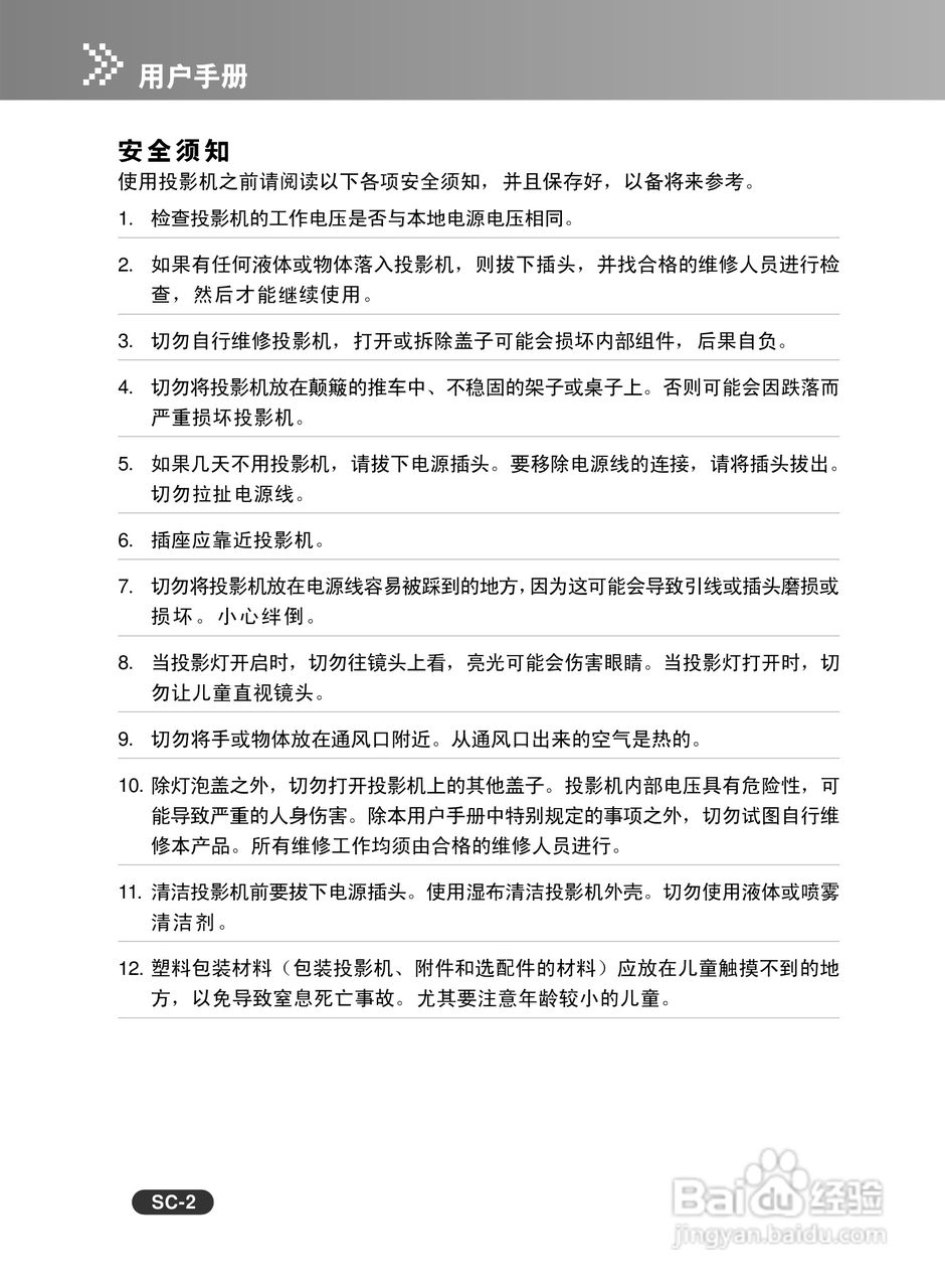 EIKI爱其 EIP-X320投影机说明书:[1]