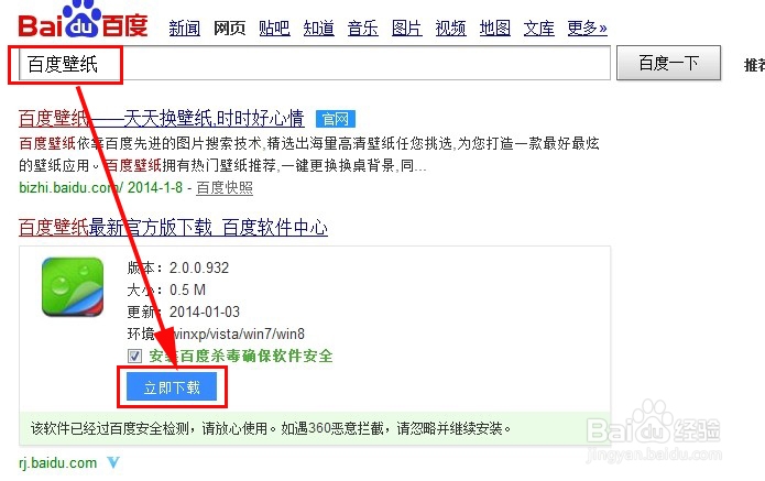 win7桌面壁纸怎么设置