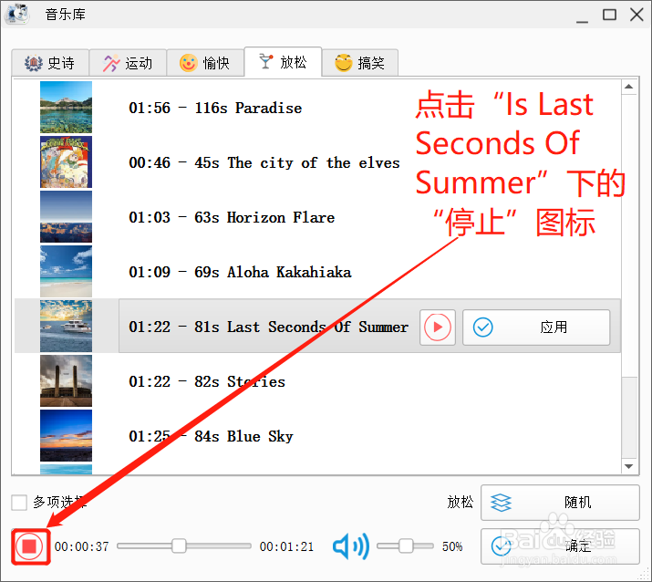 格式工厂咋关闭试听的放松型音乐