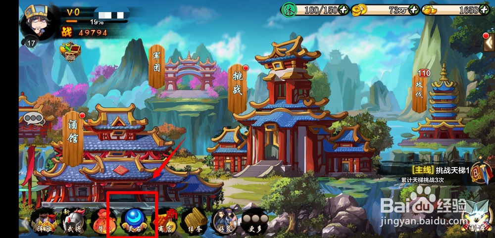 图腾领域冒险之旅手游灵石玩法怎么玩?