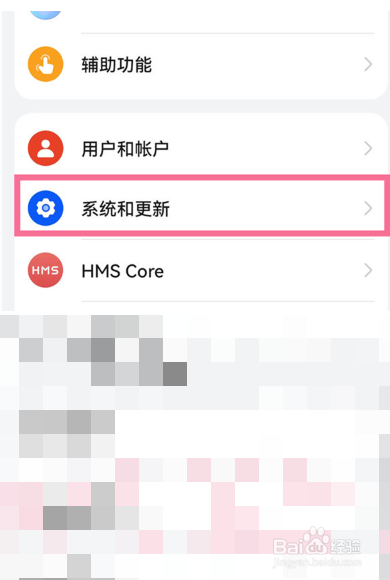 华为nova6怎么设置导航键