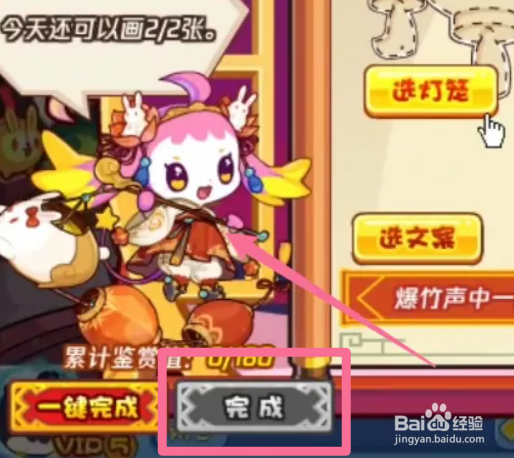 洛克王国灯绘山海攻略