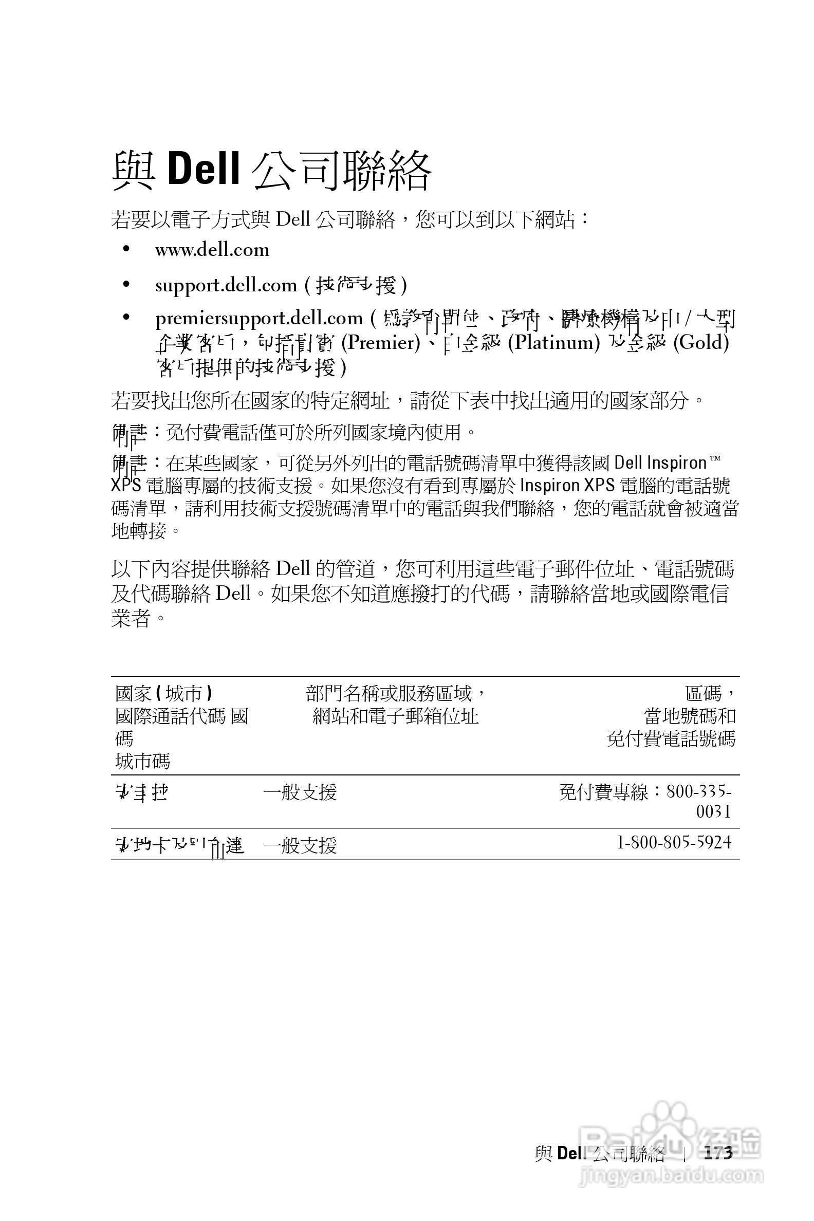 DELL Dell 3400MP Projecto投影机说明书:[18]