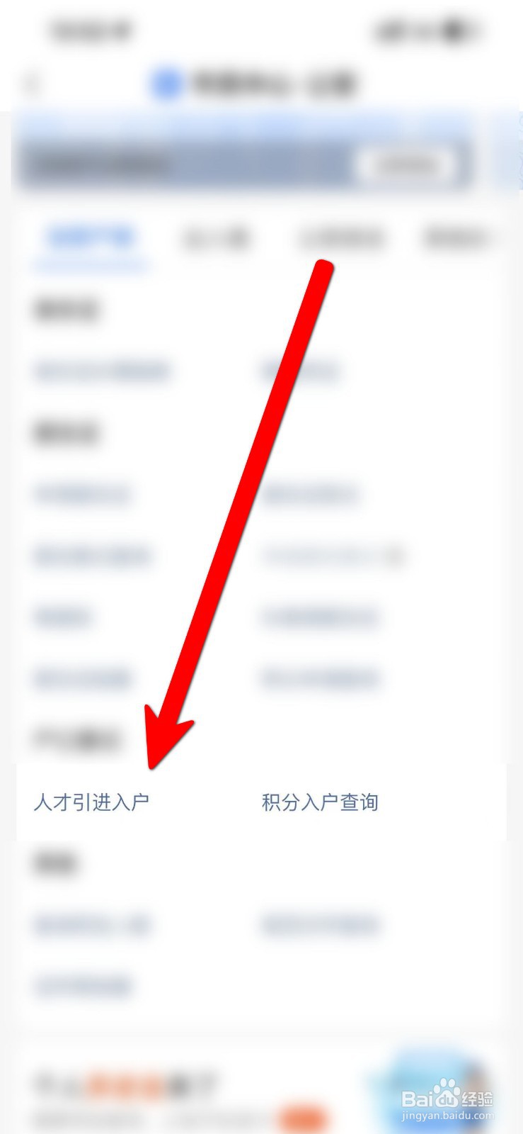 外省人口如何在西宁落户