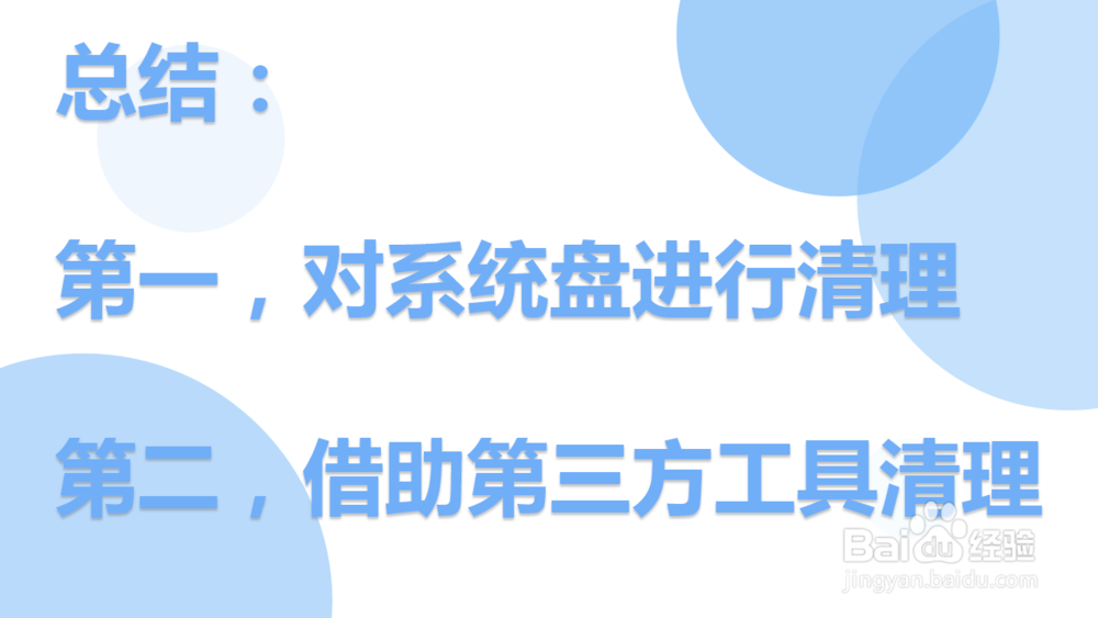 怎么清理电脑内存