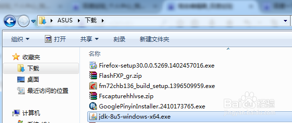 Java开发环境的搭建