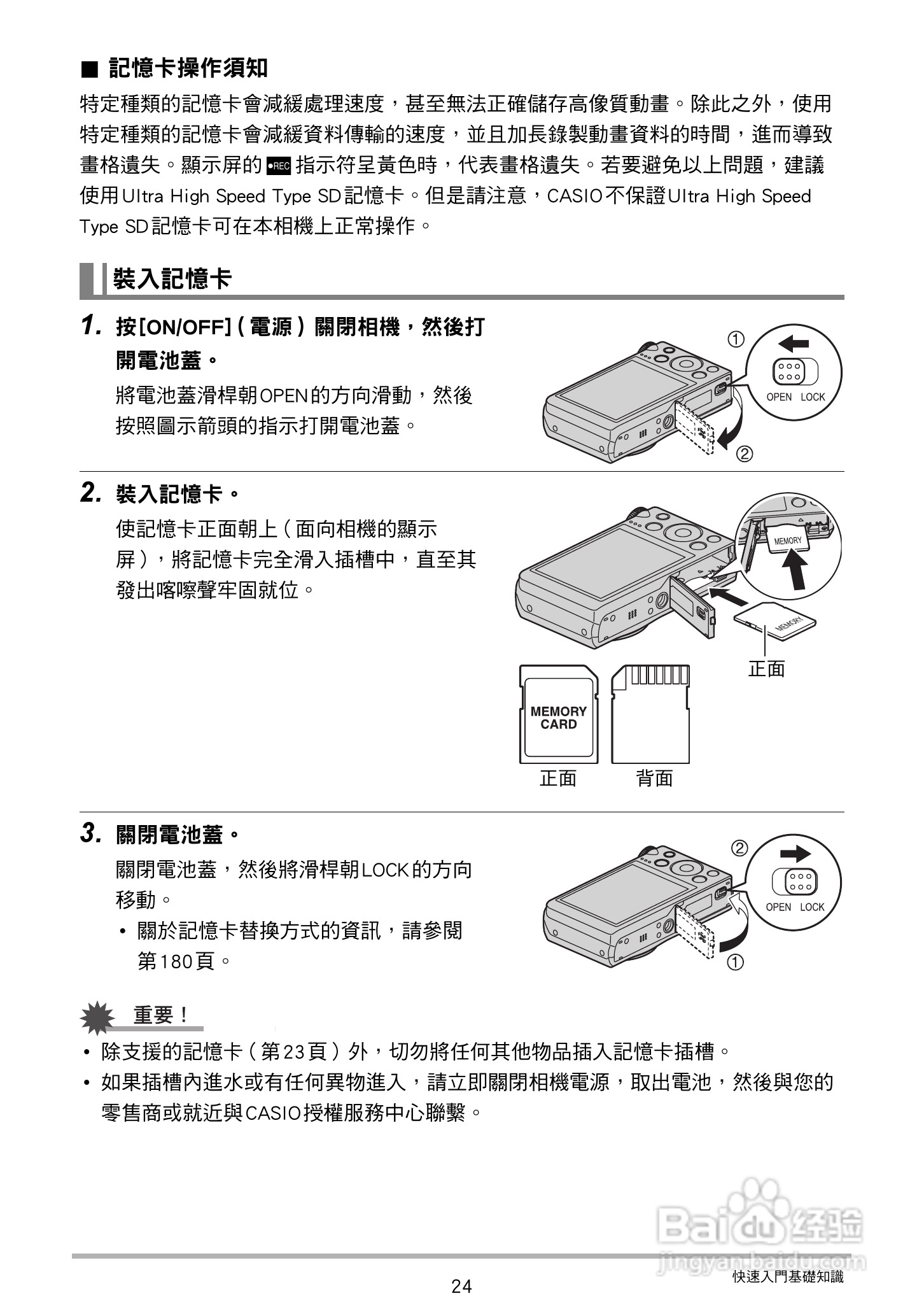 卡西欧 EX-ZR200(繁体中文)数码相机说明书:[3]