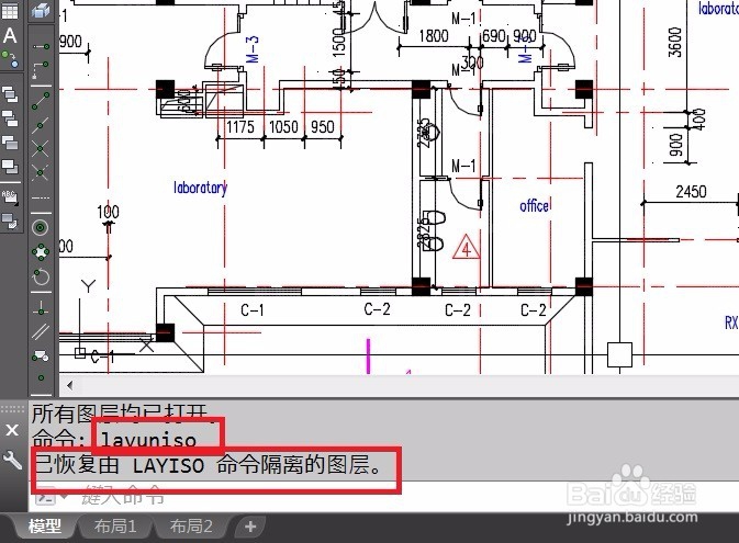 <b>AUTOCAD图层相关命令详解（七）</b>