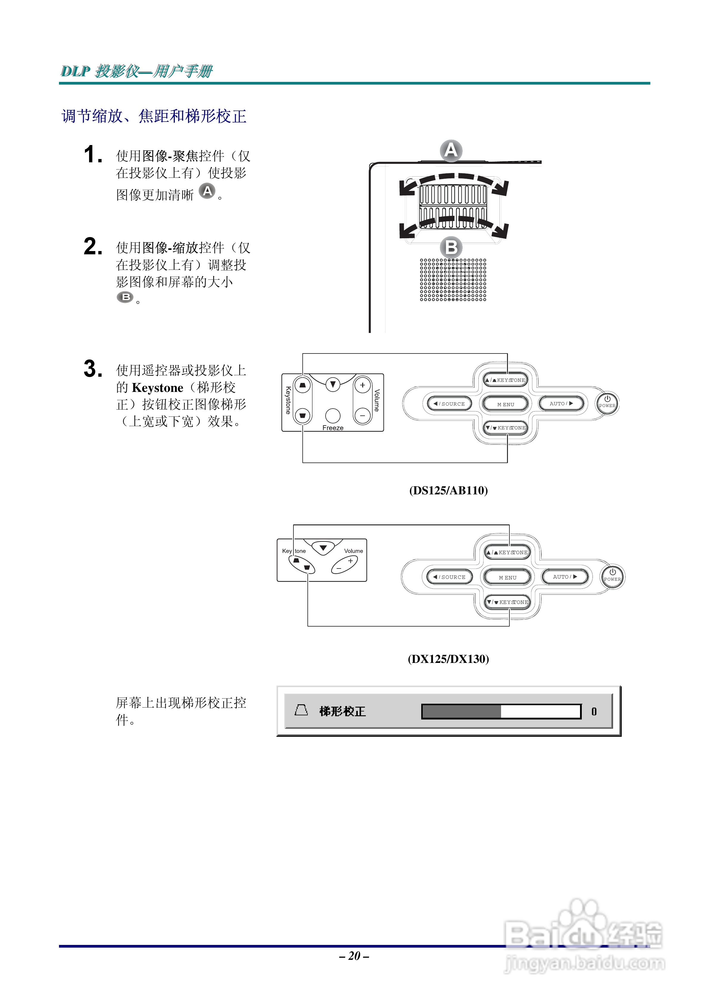 LG AB110-JD投影机说明书:[3]