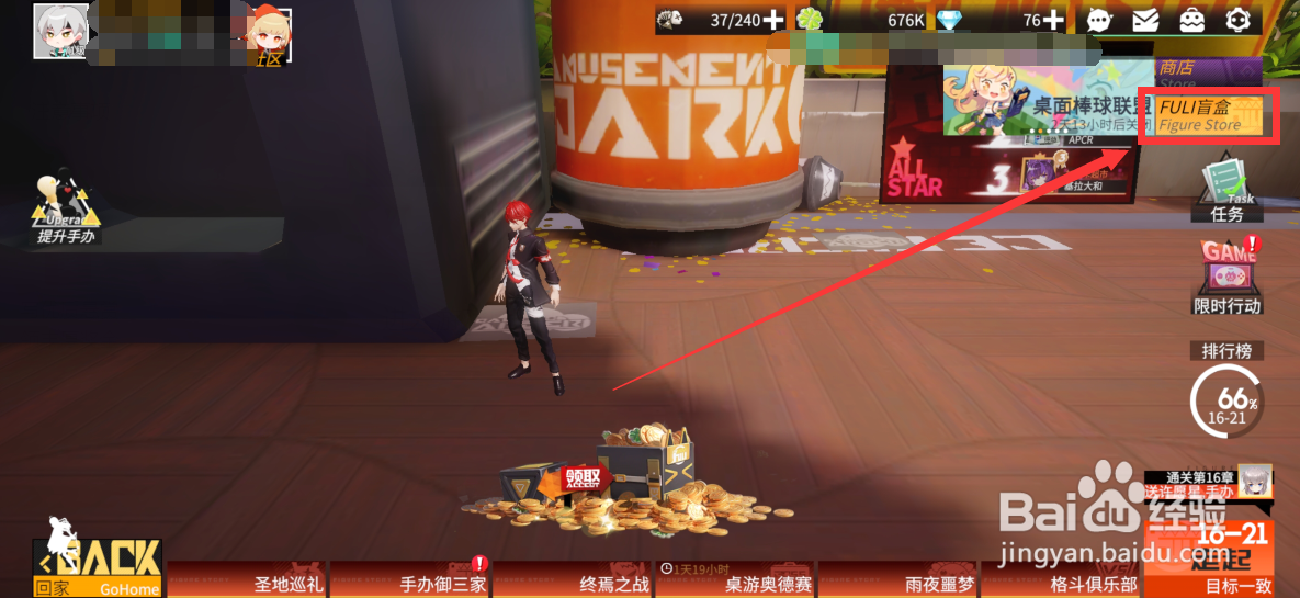 高能手办团欢愉赞歌怎么玩