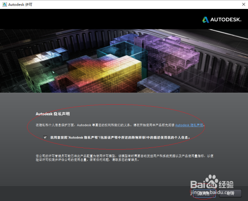 AUTODESK AUTOCAD 2014的安装和激活(激活)