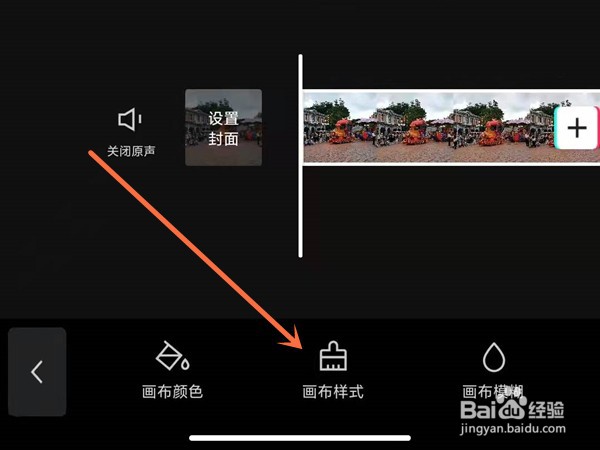 剪映如何更换人物视频背景?