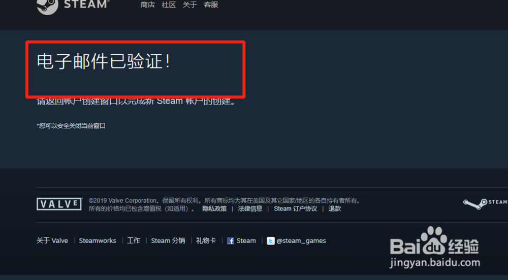 steam如何注册