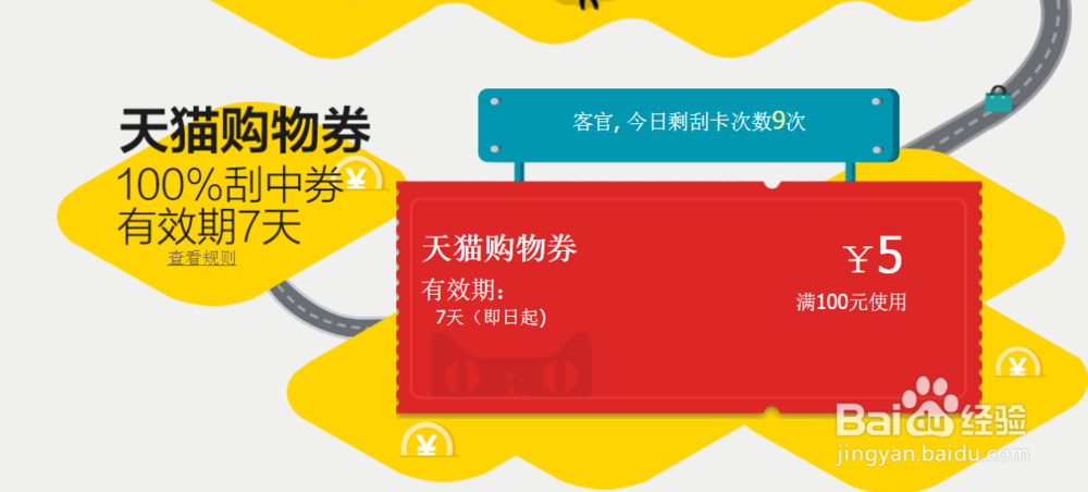 新版天猫积分怎么用 怎么兑换东西