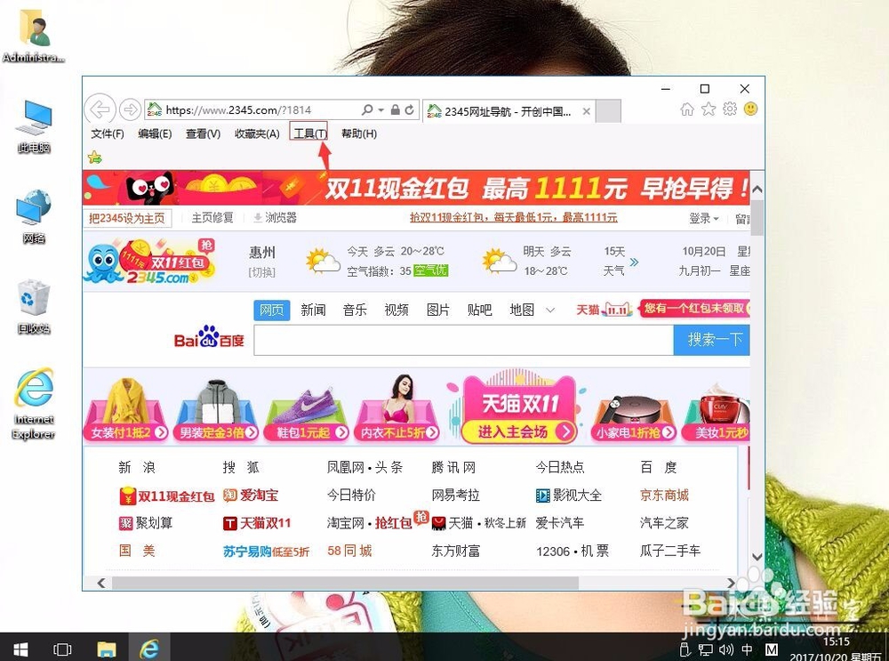 win10下如何安装或删除IE证书