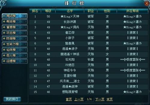 九天仙梦攻略之天神出品