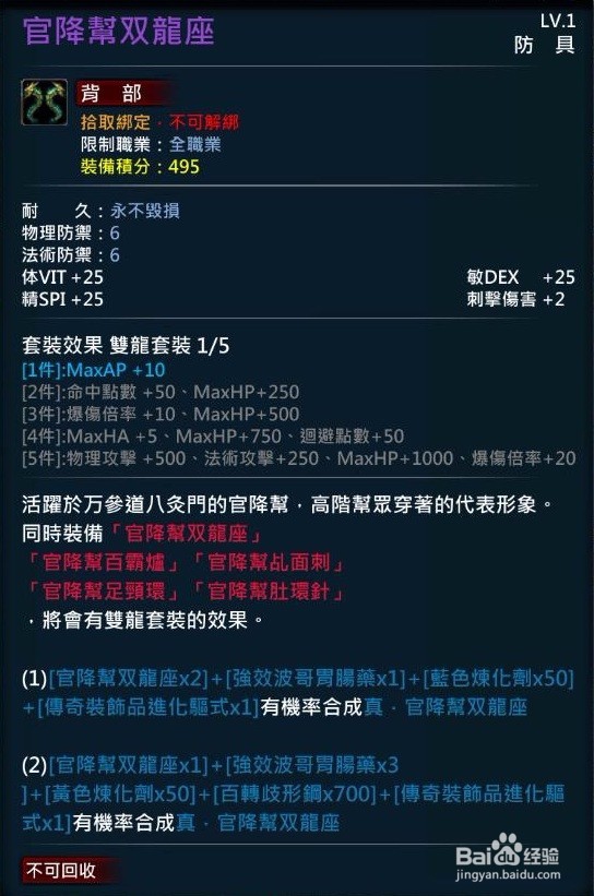 XAOC参天律-收藏柜物品、时装集锦(4)