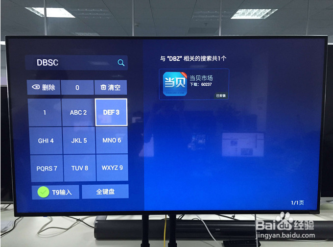 酷开电视怎么安装直播软件