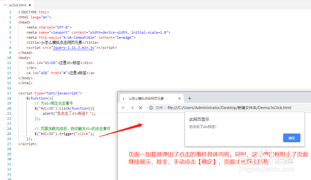 js怎么模拟点击网页元素