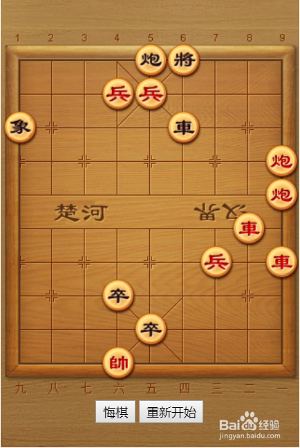 经典残局过关攻略