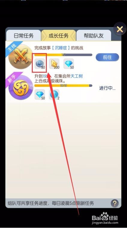 一起来捉妖手游如何快速升级角色
