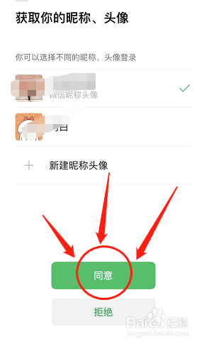 58同城如何绑定微信