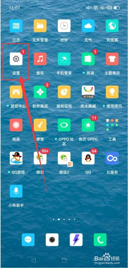 OPPO手机如何设置字体、字体大小及显示大小？