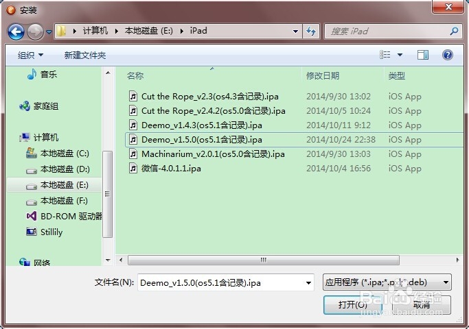 如何备份ios(ipad/iphone)游戏存档