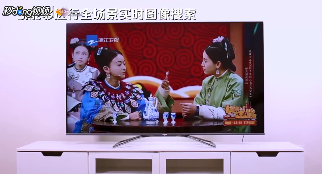 什么是人工智能电视