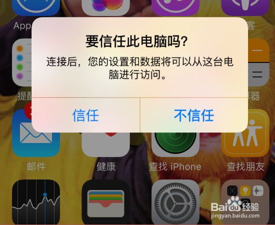 电脑音乐自动添加到iTunes 到苹果手机iphone