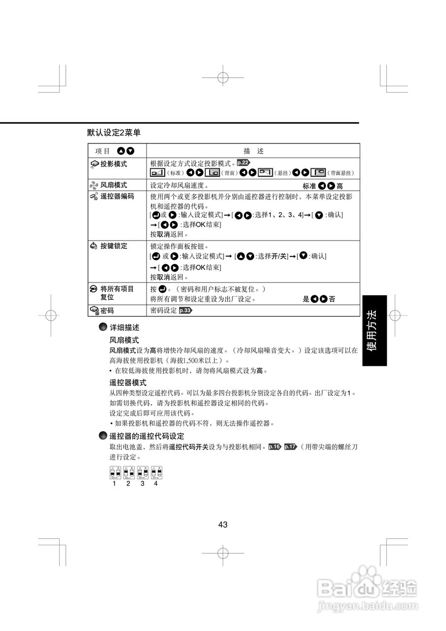 东芝 TLP-X2200C影机说明书:[5]
