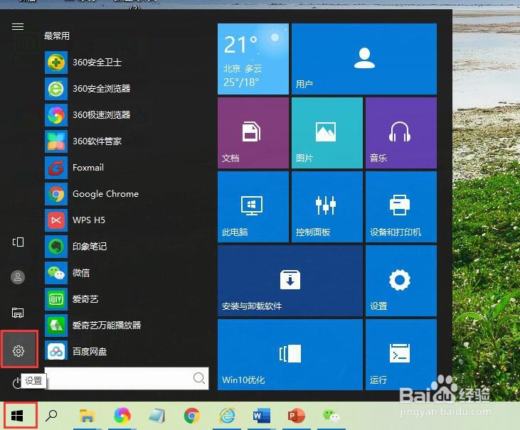 如何调整电脑屏幕亮度？