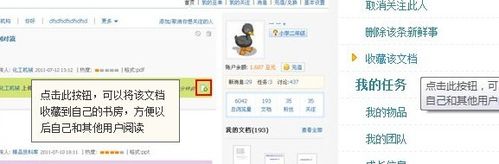 我的豆丁使用攻略