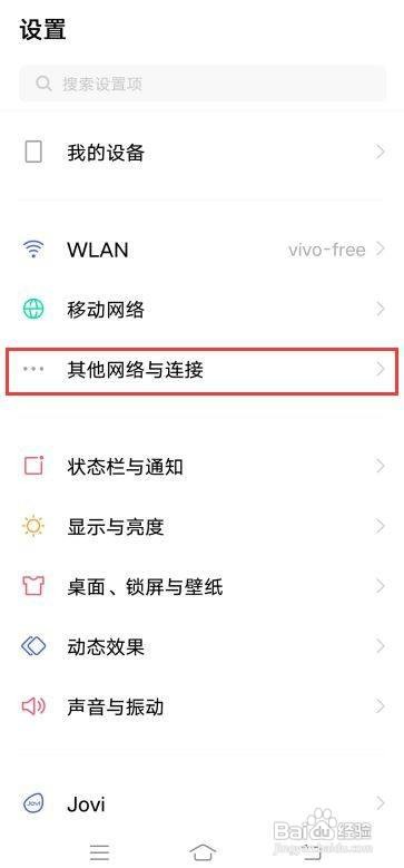 iQOO Neo3如何开启NFC