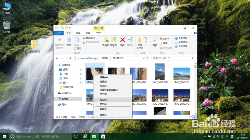 照片从苹果设备存储到windows系统的电脑上注意