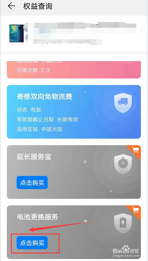 华为手机充满电后电池很快没电是什么问题