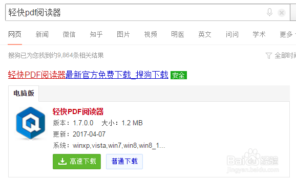 轻快pdf阅读器拆分pdf页面的方法