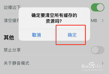 儿歌多多APP软件缓存怎么清理