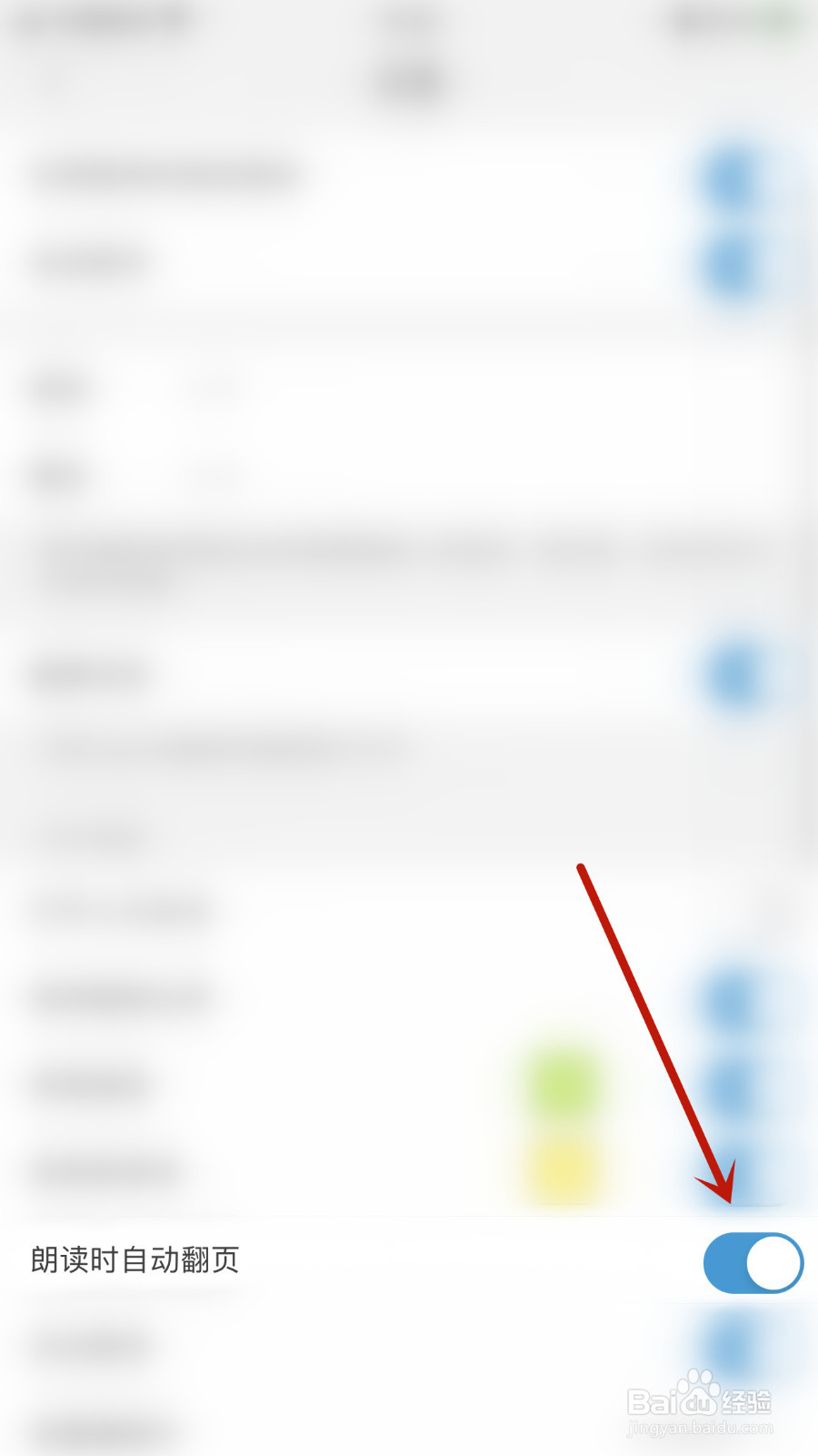 怎么打开朱墨PDF编辑器朗读时自动翻页