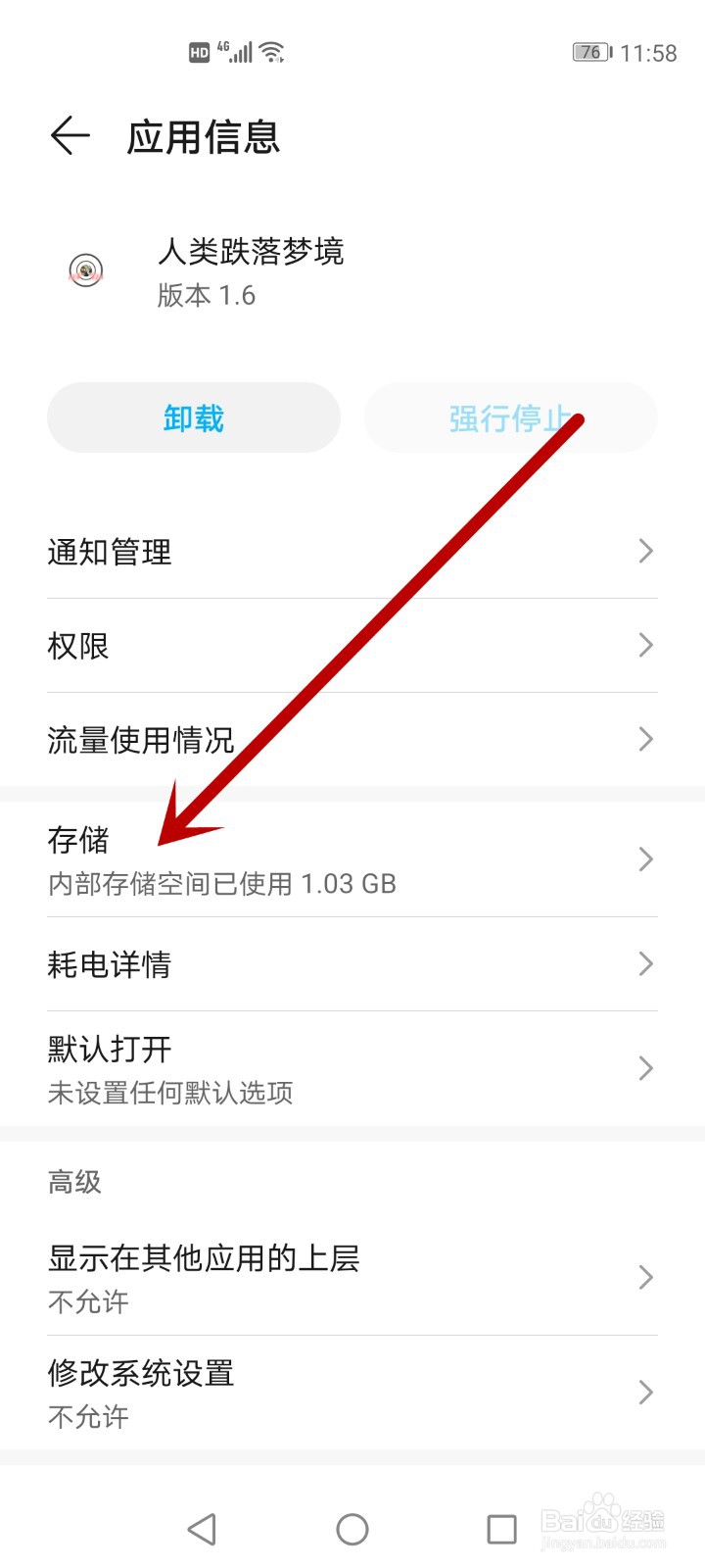 人类跌落梦境闪退怎么办