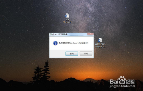 win10升级助手关闭操作步骤