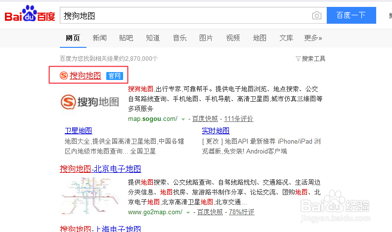 搜狗地图如何纠错